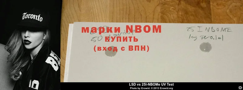 Марки NBOMe 1500мкг  Нерехта 